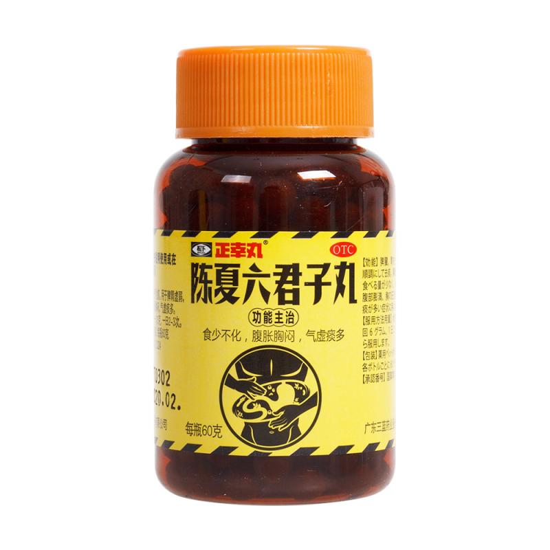 陈夏六君子丸（水蜜丸） 价格