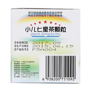 小儿七星茶颗粒(7g*10袋)