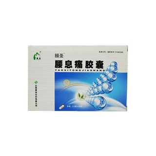 腰息痛胶囊(颐圣)