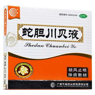 蛇胆川贝液功效作用厂家