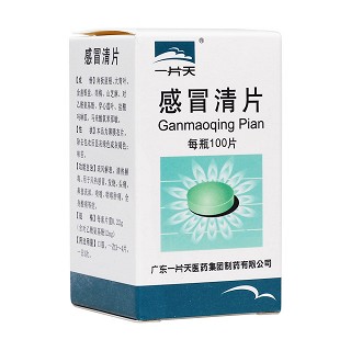 感冒清片(一片天)