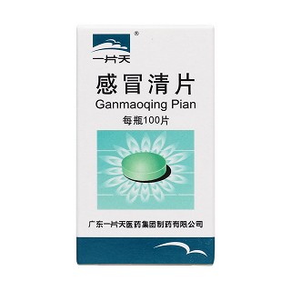 感冒清片价格