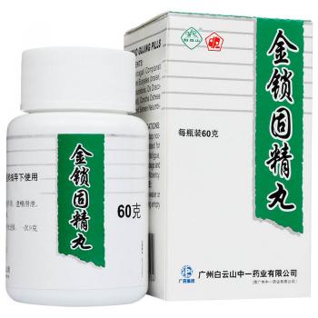 金锁固精丸(白云山)