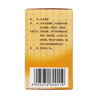 至灵胶囊(0.25g*50粒/盒)