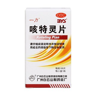 咳特灵片价格