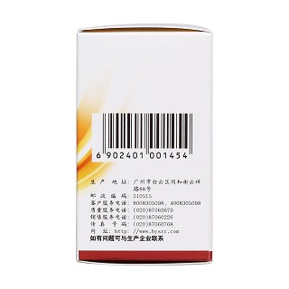 咳特灵片(100s)