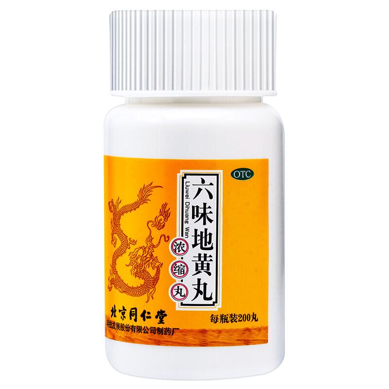 六味地黄丸价格
