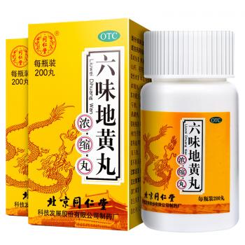 六味地黄丸(同仁堂)