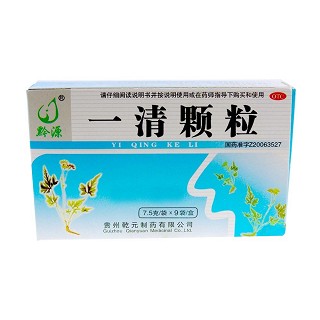 一清颗粒(乾元)
