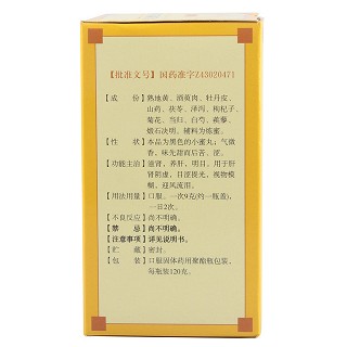 明目地黄丸(九芝堂)