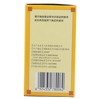 明目地黄丸(120g)