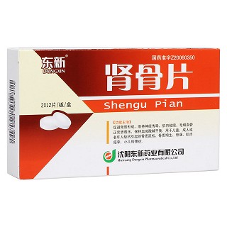 肾骨片(东新)