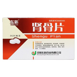 肾骨片价格