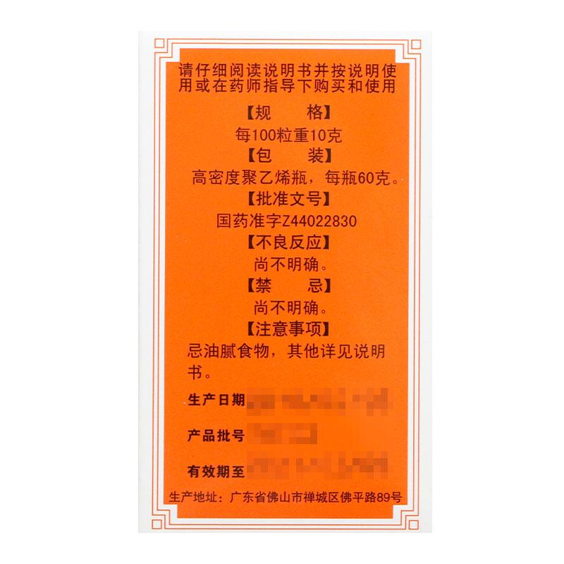 七宝美髯丸(德众)