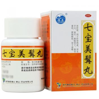 七宝美髯丸(德众)