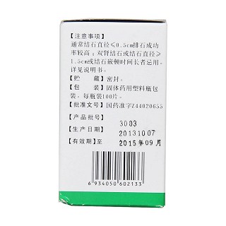 石淋通片功效作用厂家