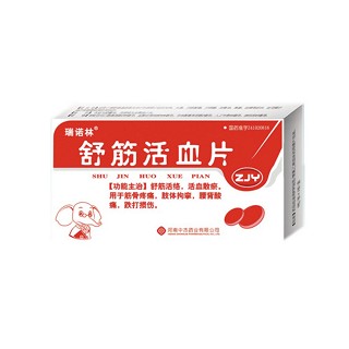 舒筋活血片(中杰)