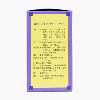 天王补心丸(九芝堂)