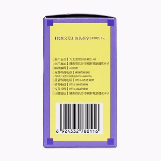 天王补心丸(120g)