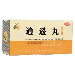 逍遥丸(仲景)