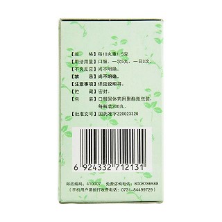 银翘解毒丸价格