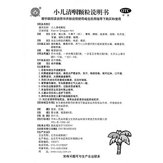小儿清咽颗粒功效作用厂家