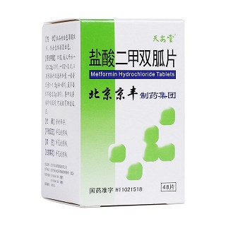 盐酸二甲双胍片(天安堂)