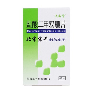 盐酸二甲双胍片价格
