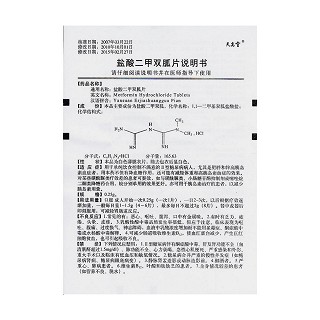 盐酸二甲双胍片功效作用厂家
