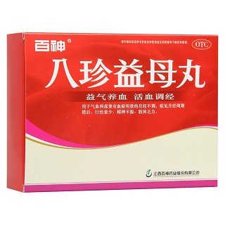八珍益母丸(白神)
