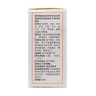 八珍益母丸(白神)