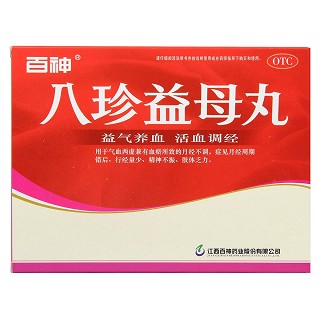 八珍益母丸(6g*10袋)