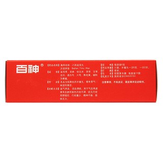 八珍益母丸功效作用厂家