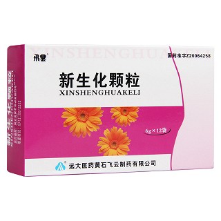 新生化颗粒(飞云)