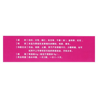 新生化颗粒(飞云)