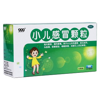 小儿感冒颗粒(华润三九)
