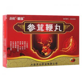 参茸鞭丸(精瑞)