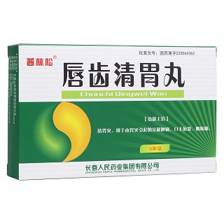 唇齿清胃丸(人民)