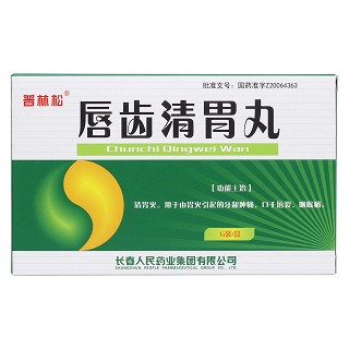 唇齿清胃丸价格