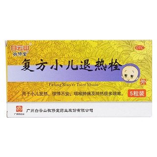 复方小儿退热栓价格