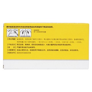 复方小儿退热栓(敬修堂药业)