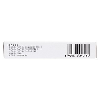 复方小儿退热栓(5粒)