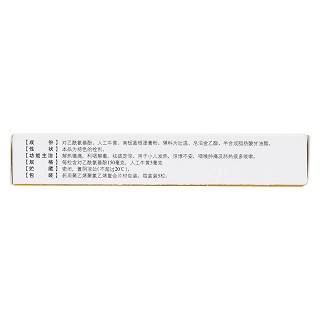 复方小儿退热栓功效作用厂家