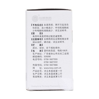 土霉素片(0.25g*100s)