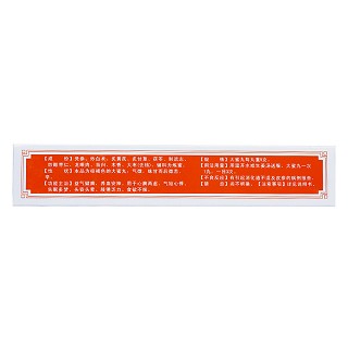 归脾丸价格