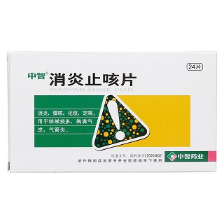 消炎止咳片价格