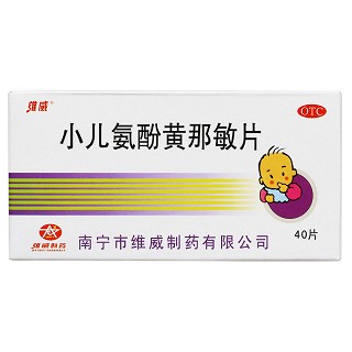 小儿氨酚黄那敏片价格