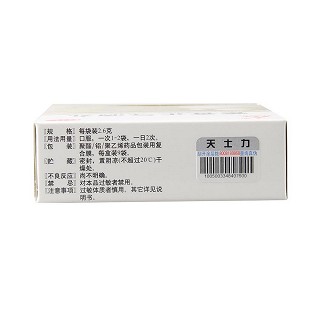 藿香正气滴丸功效作用厂家