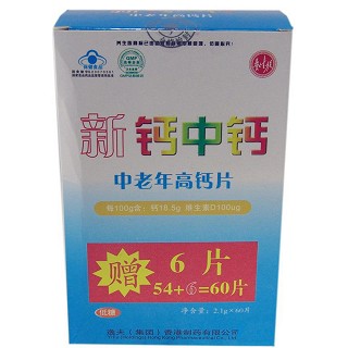新钙中钙中老年高钙片(逸夫)