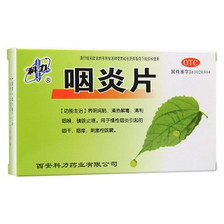 咽炎片(科力)